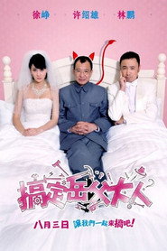 搞定岳父大人 封面