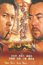 夕阳古惑仔 封面