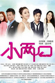 小两口 封面