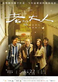老大人 封面