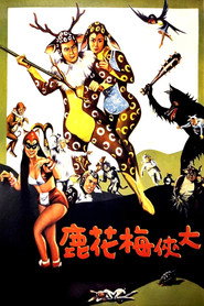 大侠梅花鹿 封面