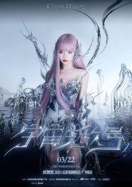 黄霄雲：宇宙无敌号演唱会 – 广州站​ 封面