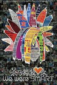 杀马特我爱你 封面
