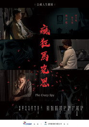 瘋狂馬克思 封面
