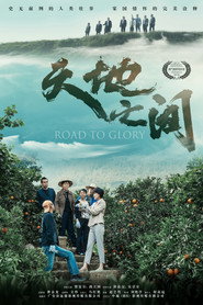 天地之间 封面