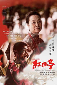 温暖之城之红日亭 封面