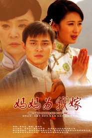 妈妈为我嫁 封面