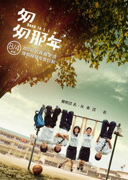 匆匆那年 封面