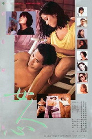 女人心 封面