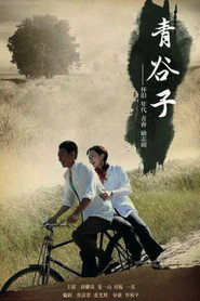 青谷子 封面