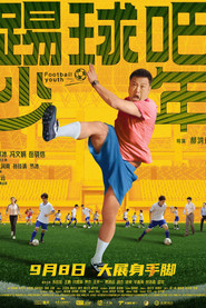 踢球吧少年 封面