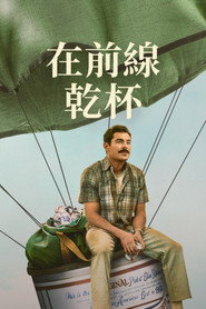 有史以来最棒的啤酒运送 封面