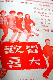 皆大歡喜 封面