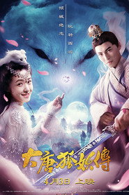 大唐狐妖传 封面