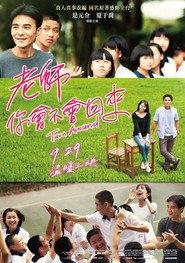 老师,你会不会回来 封面