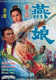 燕娘 封面