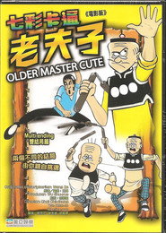 七彩卡通老夫子 封面