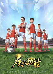 疾风劲射 封面