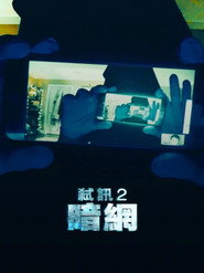 解除好友2：暗网 封面