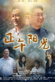 正午阳光 封面