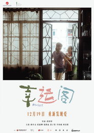幸運閣 封面