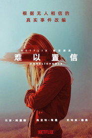难以置信 封面