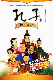 孔子(动画版) 封面