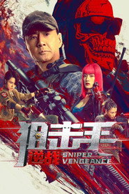 狙击手:逆战 封面