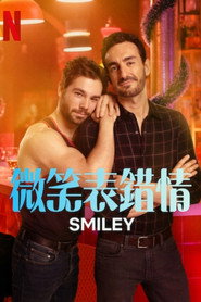 微笑符 封面