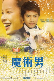 魔术男 封面