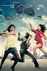 女人不坏 封面