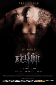 纹身师 封面