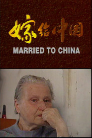 嫁给中国 封面