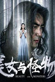 美女与怪物 封面