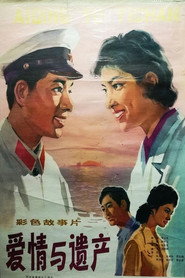 爱情与遗产 封面