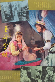 玉碎宫倾 封面