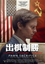 出棋制胜 封面