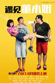 遇见董小姐 封面