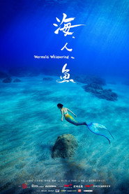 海人魚 封面