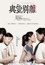 与爱别离 封面