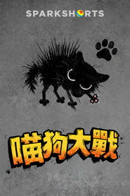 小野猫与斗牛犬 封面