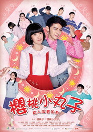 樱桃小丸子 封面