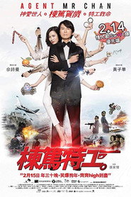 栋笃特工 封面