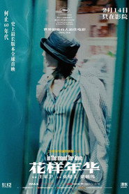 花样年华2001 封面
