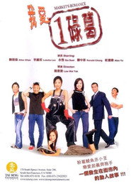 我爱一碌葛 封面
