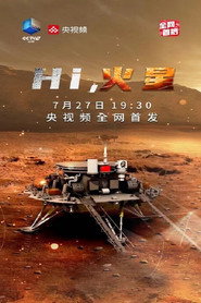 Hi,火星 封面