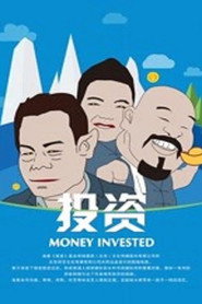 投资 封面