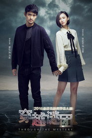 穿越谜团 封面