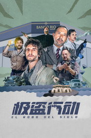 极盗行动 封面
