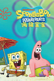 海绵宝宝 中文版 封面